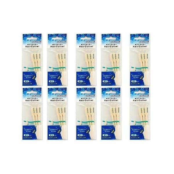 ニッケン 鼻毛カッター ３本入 10袋セット (10)