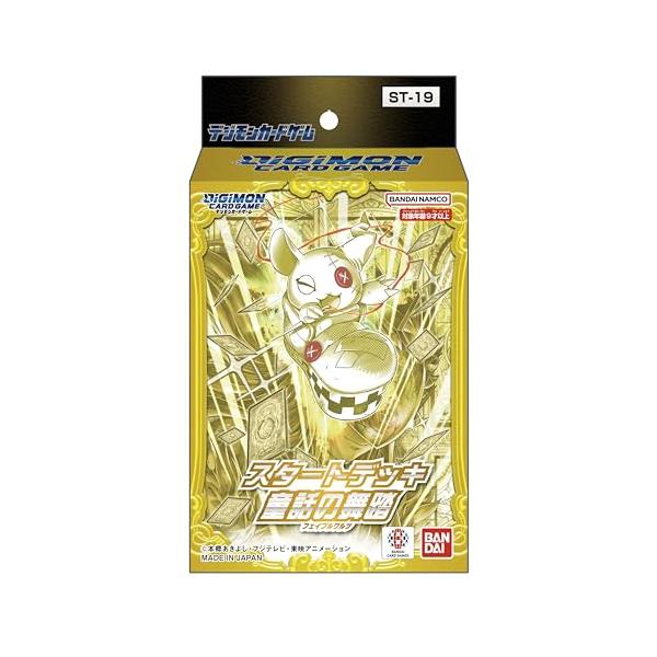 デジモンカードゲーム　スタートデッキ　童話の舞踏　フェイブルワルツ　4個セット デジモンカードゲーム スタートデッキ 童話の舞踏 フェイブル