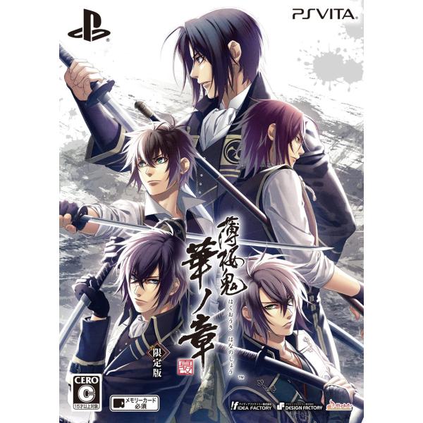 【vita】薄桜鬼 真改 限定版2本セット PS Vita×薄桜鬼 真改 風ノ章 コラボモデル！ | くわりのまったり