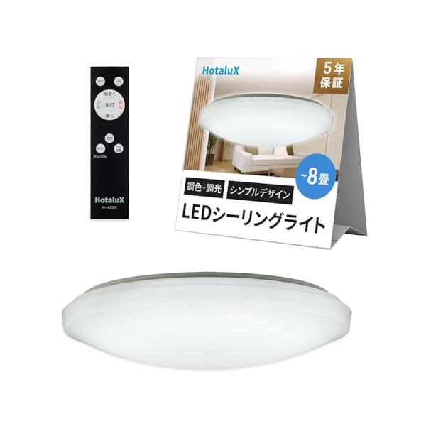 円形シーリングライト ホワイト　Panasonic hotalux ホタルクス シーリングライト LED 12畳 NEC 日本製 節電 節約 電気代