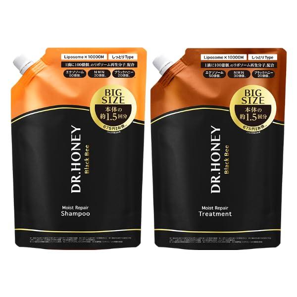 DRハニー ブラックビー モイスト リペア シャンプー & トリートメント 増量 510mL / 510mg 詰替セット