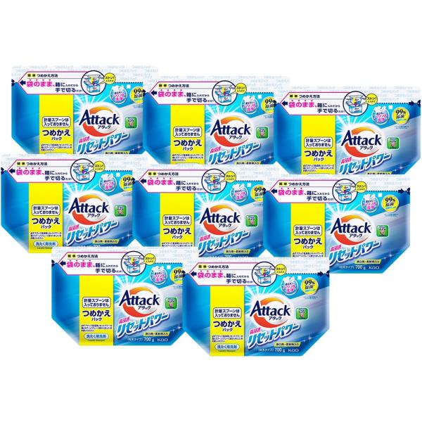 アタック ケース販売高浸透リセットパワー つめかえ用 700ｇ×8個