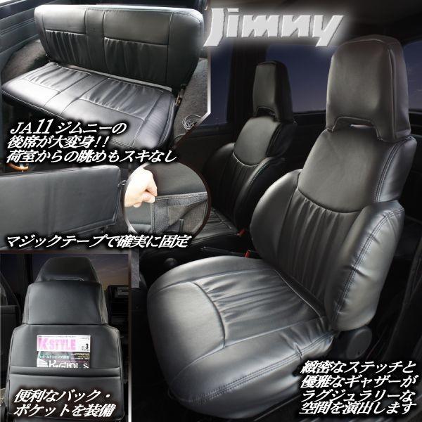 ジムニー JA11 シートカバー sale : かりゆし730 - 通販 - Yahoo