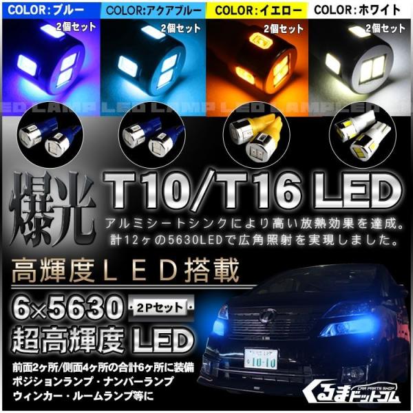 T10 ポジション球 車幅灯 LED 2個セット : かりゆし730 - 通販 - Yahoo
