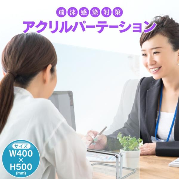 AN p[e[V 400mm×500mm ANp[e[V  fXNp[e[V 򖗖h~ HX JE^[ e[u  a@ d؂