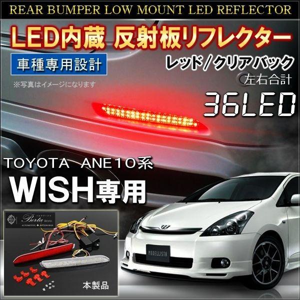 EBbV WISH 10n O  LED tN^[ e[v u[Lv Xgbvv obNv