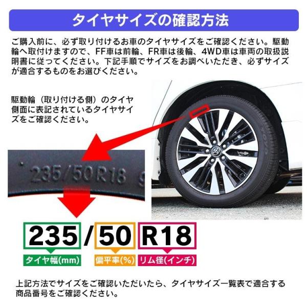 タイヤチェーン 非金属 235/50R18 225/65R17 チェーンA-12