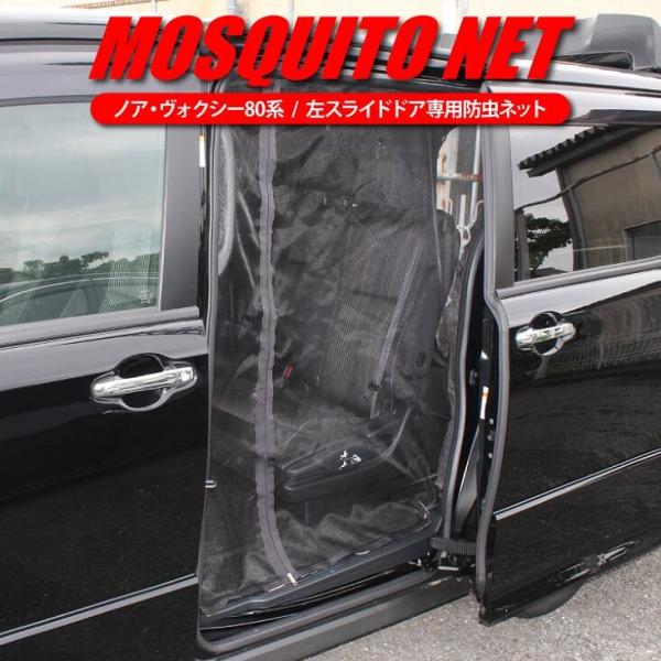 車中泊グッズ 網戸 Voxy みんな探してる人気モノ 車中泊グッズ 網戸 Voxy 車 バイク
