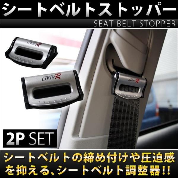 シートベルト バックル ストッパーの人気商品 通販 価格比較 価格 Com