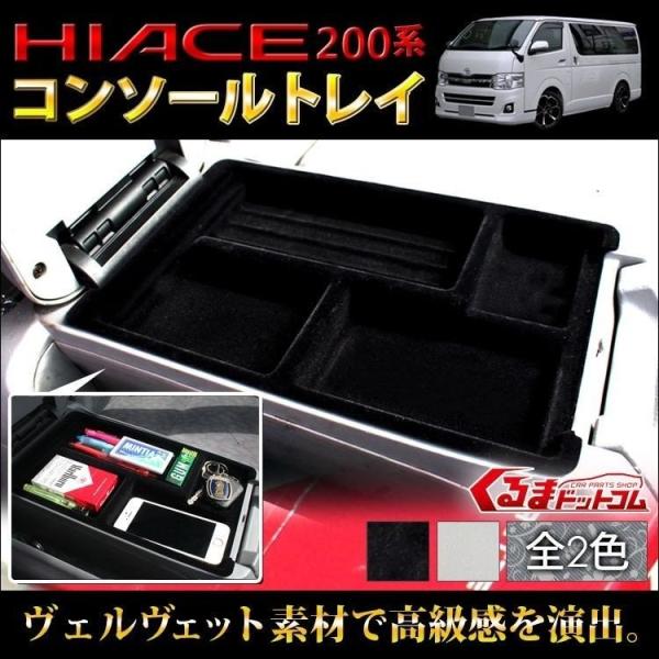 ハイエース 0系 センターコンソール トレイ 4型 パーツ Buyee Buyee Jasa Perwakilan Pembelian Barang Online Di Jepang