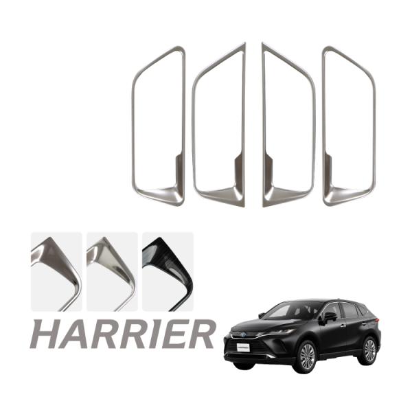 カー用品 パーツ ハリアー インテリアの人気商品 通販 価格比較 価格 Com