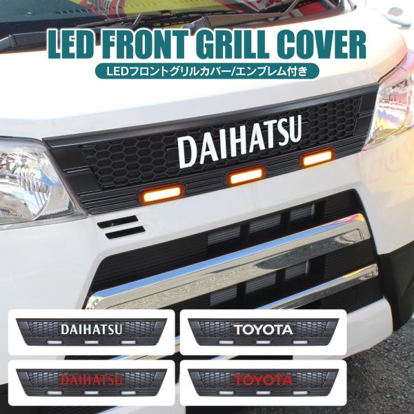 ハイゼットカーゴ フロントグリル カバー TOYOTA ロゴ レッド