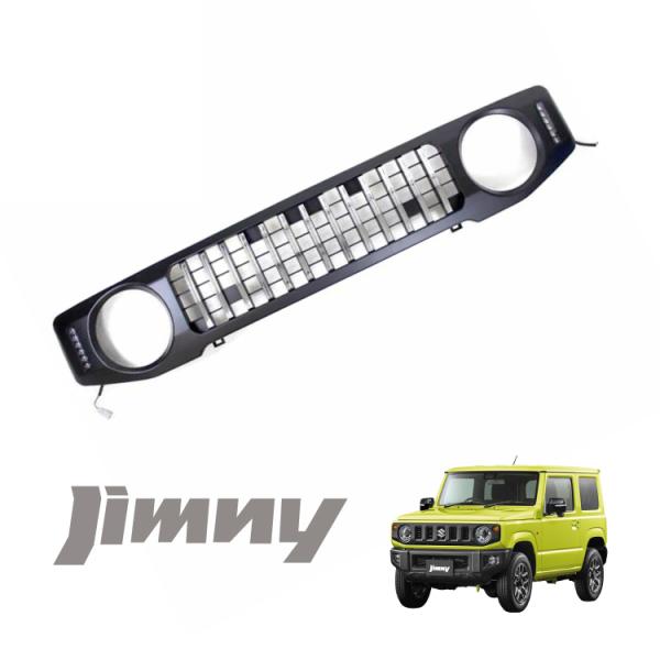 ジムニー JB64w JB74w ジムニーシエラフロントグリルメッキカバー LED