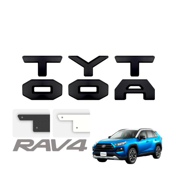 RAV4 50系 エンブレム ブラック エンブレムベース ホワイト フロント 