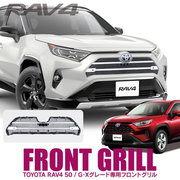 RAV4 フロントグリル カスタムの人気商品・通販・価格比較 - 価格.com RAV4 フロントグリル カスタムの人気商品・通販・価格比較 - 価格.com