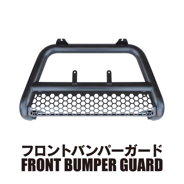 ハイゼットカーゴ 321系 フロントバンパーガード スキッドプレート付き