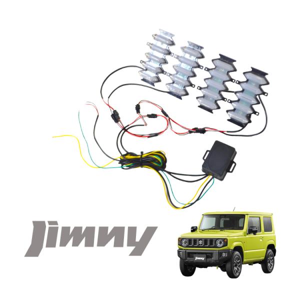 新型 ジムニー JB64 シエラ JB74 LED グリルマーカーランプ グリル