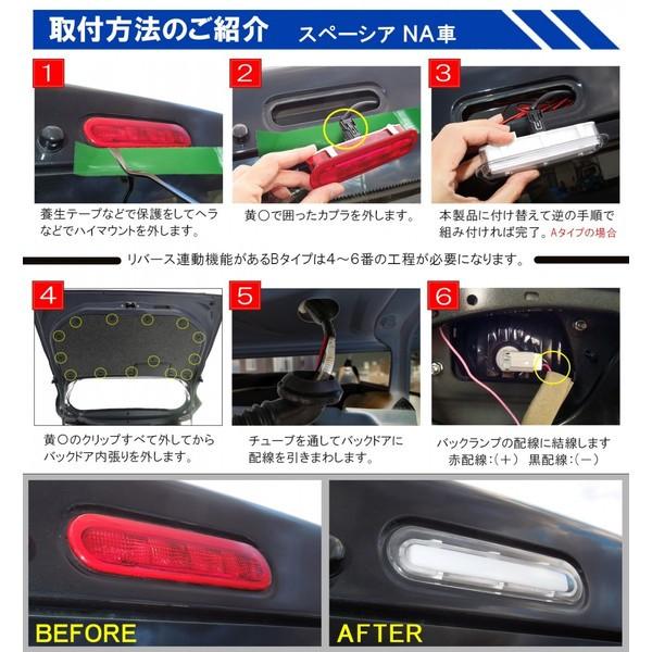ワゴンr Mh34s Mh44s 前期 後期 スティングレー Led ハイマウントストップランプ テールランプ ブレーキランプ Hisz007 Wagonr Mh34 Nexus Japan 3号店 通販 Yahoo ショッピング