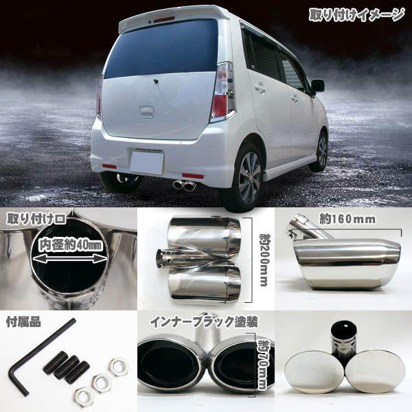 ワゴンR MH23S スティングレー マフラーカッター 下向き