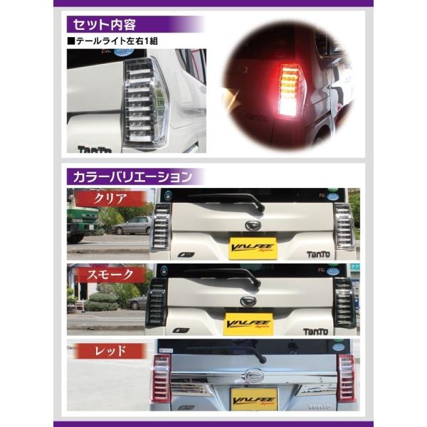 タント タントカスタム LA600S LA610S パーツ LED テールランプ テール