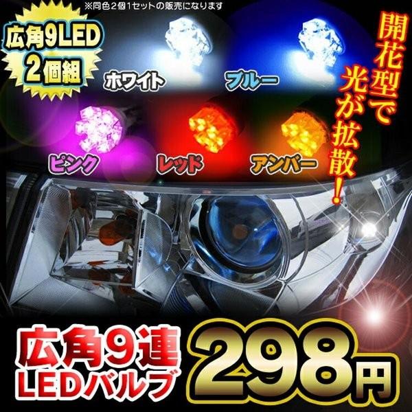 ステップワゴンrk ホンダ Honda T10 ポジション球 車幅灯 Led Ledbt109hxx34 かりゆし730 通販 Yahoo ショッピング