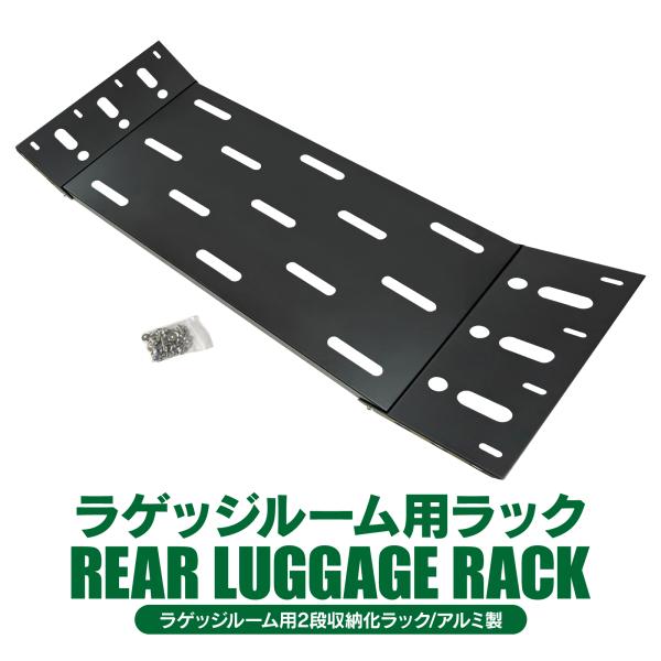 新型 ジムニー Jb64w ジムニーシエラ Jb74w ラゲッジラック ルームラック 収納ラック 2段 棚 カーゴ トランクルーム 荷室 スズキ 内装 カスタム パーツ Lgrcsz064 Bk かりゆし730 通販 Yahoo ショッピング