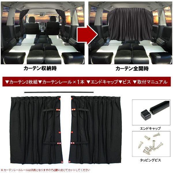 エリシオン 間仕切りカーテン センターカーテン セカンドカーテン サンシェード 車中泊用品 車中泊グッズ Mk 26 Elysion Nexus Japan 3号店 通販 Yahoo ショッピング