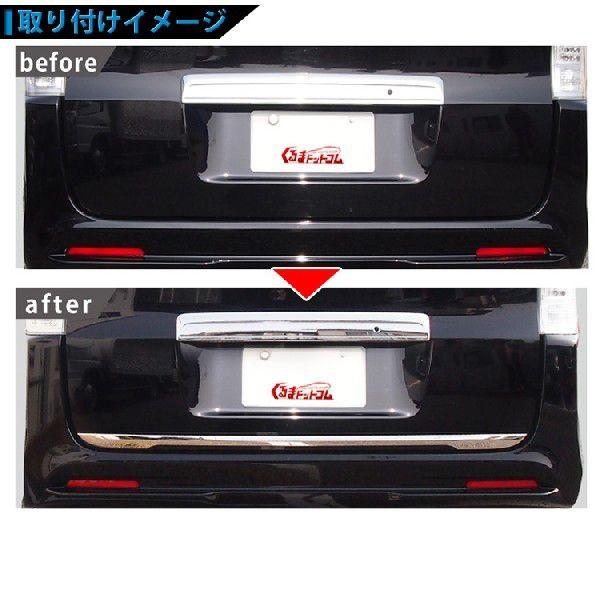 ステップワゴン RK スパーダ RK5 リアゲートガーニッシュ リアメッキ