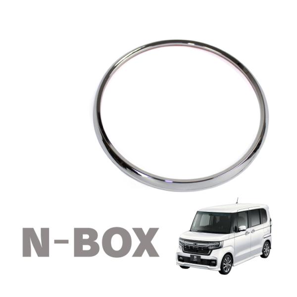 新型 NBOX カスタム ステアリングリング ハンドルガーニッシュ JF3 JF4 センターリング Nボックス 内装 パーツ アクセサリー :MPH0261P-5908:かりゆし730 - 通販 - Yahoo!ショッピング 新型 NBOX カスタム ステアリングリング ハンドルガーニッシュ JF3 JF4 センターリング Nボックス 内装 パーツ アクセサリー :MPH0261P-5908:かりゆし730 - 通販 - Yahoo!ショッピング