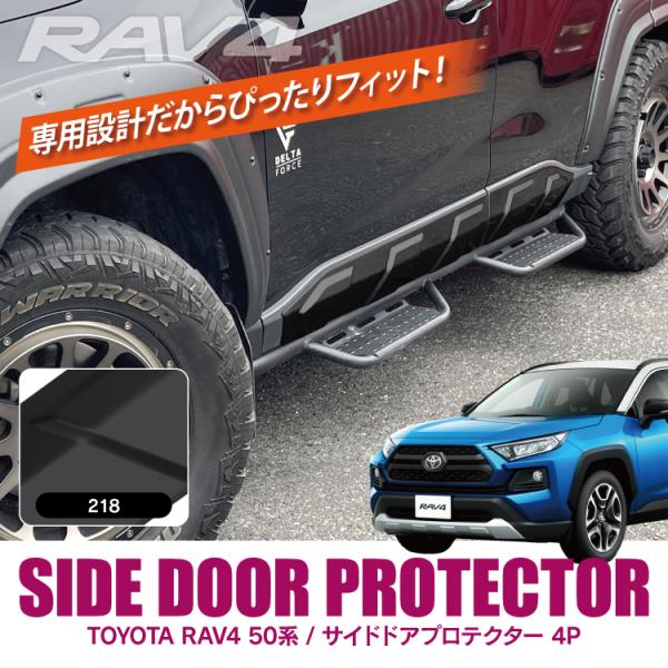 12月下旬予約) 新型RAV4 50系 サイドドアガーニッシュ アティチュード