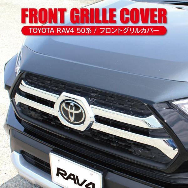 新型RAV4 50系 アドベンチャー専用 フロントグリル エンブレム トヨタ