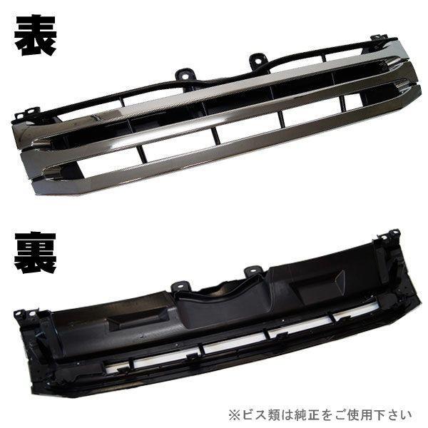 ハイエース 200系 3型 標準 フロントグリル パーツ : かりゆし730