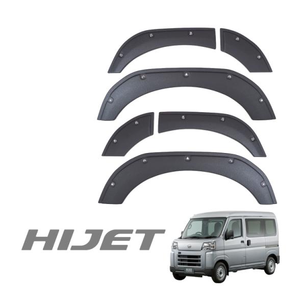 ハイゼットカーゴ アトレー オーバーフェンダー S700V S710V