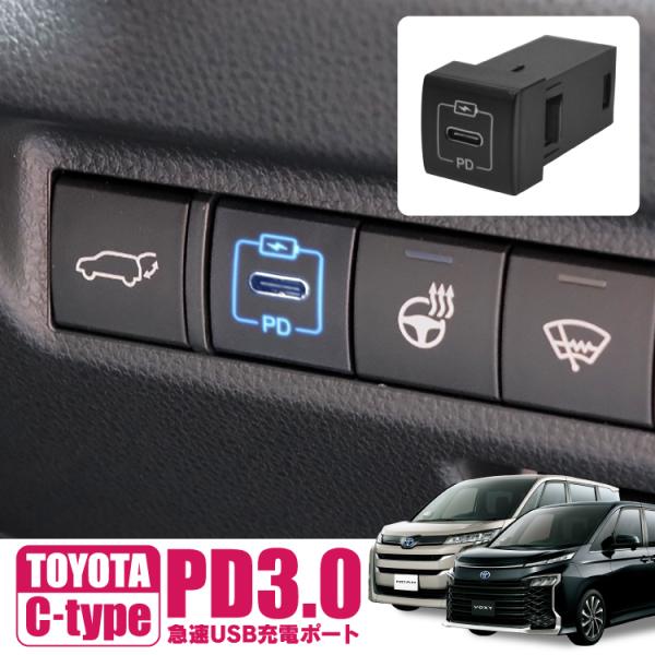 60プリウス90ノアなど デュアル充電ポート USB Type-c Type-a 60プリウス90ノアなど デュアル充電ポート USB Type-c Type-a