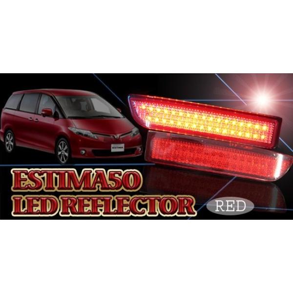 カー用品 エスティマ led リフレクターの人気商品・通販・価格比較 - 価格.com カー用品 エスティマ led リフレクターの人気商品・通販・価格比較 - 価格.com