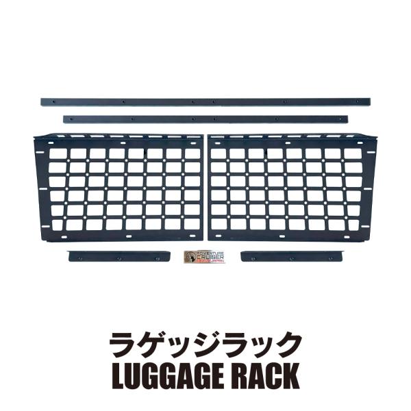 ランドクルーザー ランクル 250 ラゲッジラック アルミニウム合金 収納