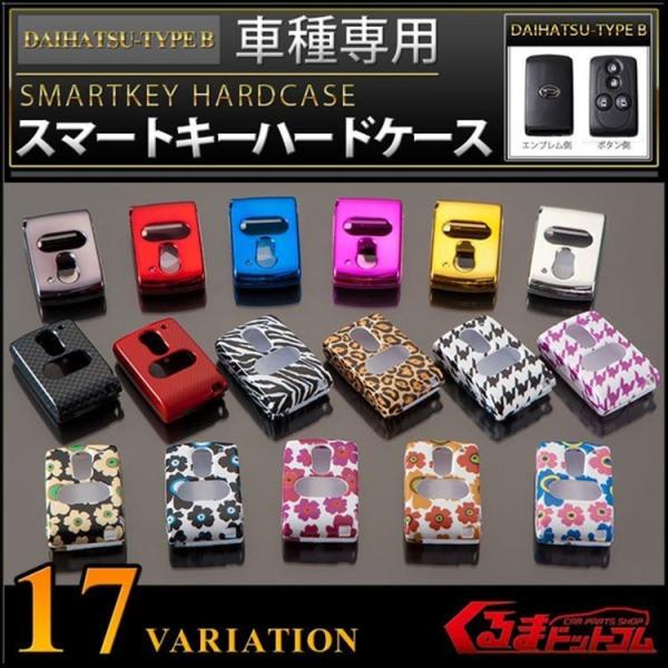 新型タント スマートキーカバー スマートキーケース ダイハツ タント La600 スマピタハード K18 ハード プレゼント Buyee Buyee Japanese Proxy Service Buy From Japan Bot Online