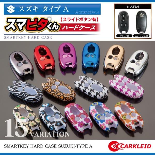 スマートキーケース スズキ スマートキーカバー メンズ レディース キーカバー スペーシア ハスラー ハード プレゼント Buyee Buyee Japanese Proxy Service Buy From Japan Bot Online