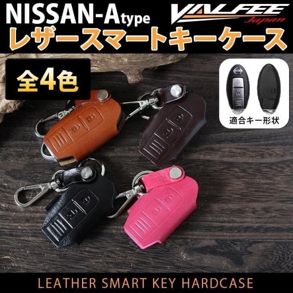 スマートキーケース 革 みんな探してる人気モノ スマートキーケース 革 車 バイク