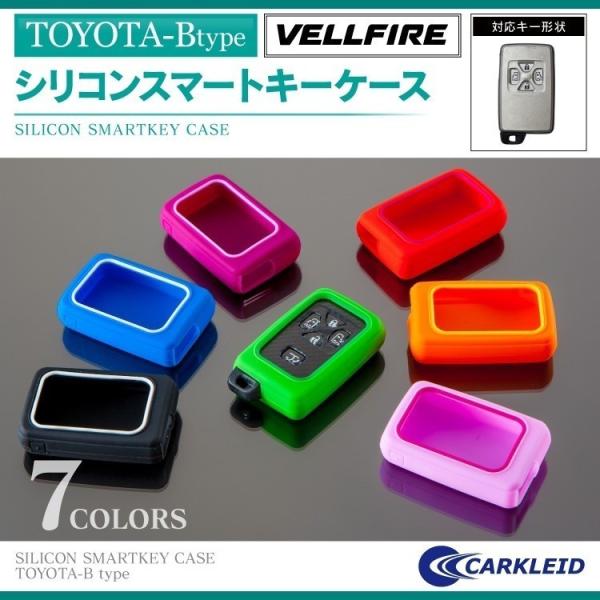 ヴェルファイア ベルファイア スマートキーケース スマートキーカバー キーカバー シリコン 誕生日 プレゼント お返し おしゃれ Buyee Buyee 提供一站式最全面最专业现地yahoo Japan拍卖代bid代拍代购服务 Bot Online