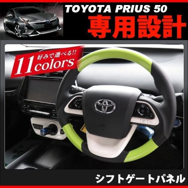 PHV プリウス 50系 後期 前期 ステアリング ハンドル カバー スポーツ