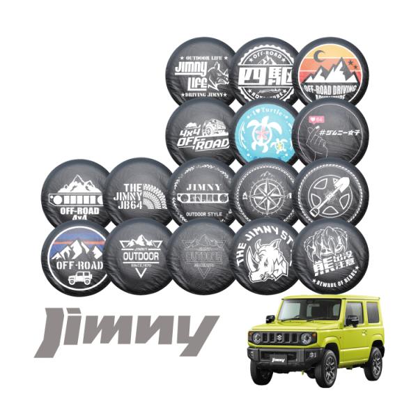 スペアタイヤカバー タイヤラック カバーの人気商品 通販 価格比較 価格 Com