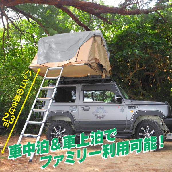 テント ルーフテント 車用 折りたたみ式 はしご ラダー キャンプ用品