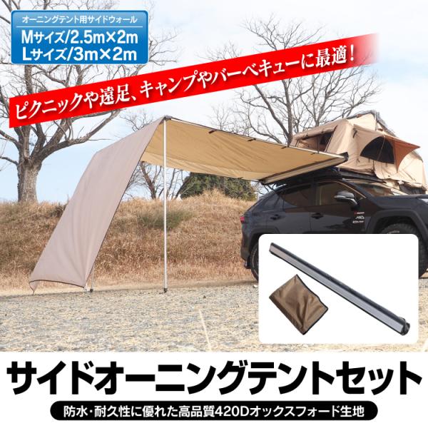 テント 簡易テント カーサイドテント オーニング カーサイド
