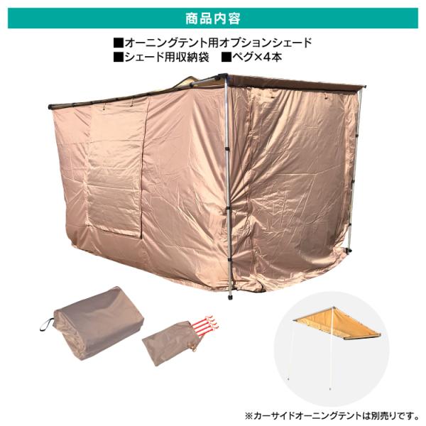 メール便なら送料無料 汎用 テント カーサイドテント カーサイドオーニング カーサイドタープ シェルター サイドテント用オプション キャンプ アウトドア q 車中泊 限定価格セール Www Thedailyspud Com