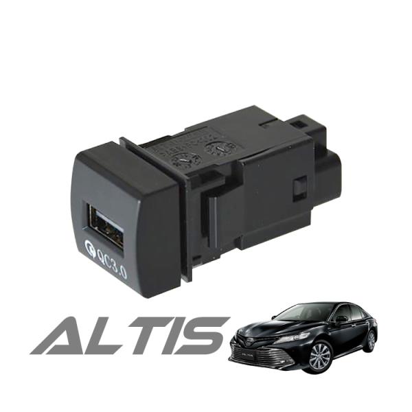 アルティス 70系 充電用USBポート 汎用 充電 USB ポート 増設 QC3.0 LED パネル スイッチ 内装 アクセサリー パーツ カスタム