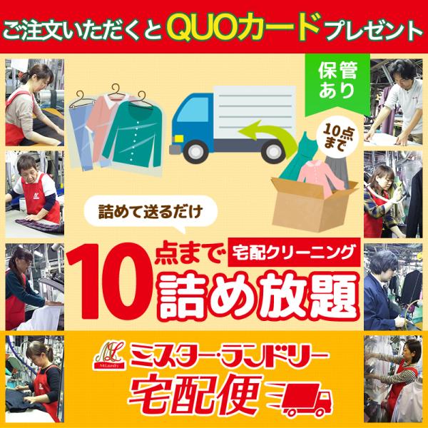 【高級ドライクリーニング】高級フッ素溶剤“ソルカン”を使用している為、石油の“イヤ”な臭いがなく、低い温度で乾燥を行い、セーター・カーディガンなどのニット製品は“ふんわり”仕上がり、縮みもありません。また、洗いから乾燥まで25分のスピードで...