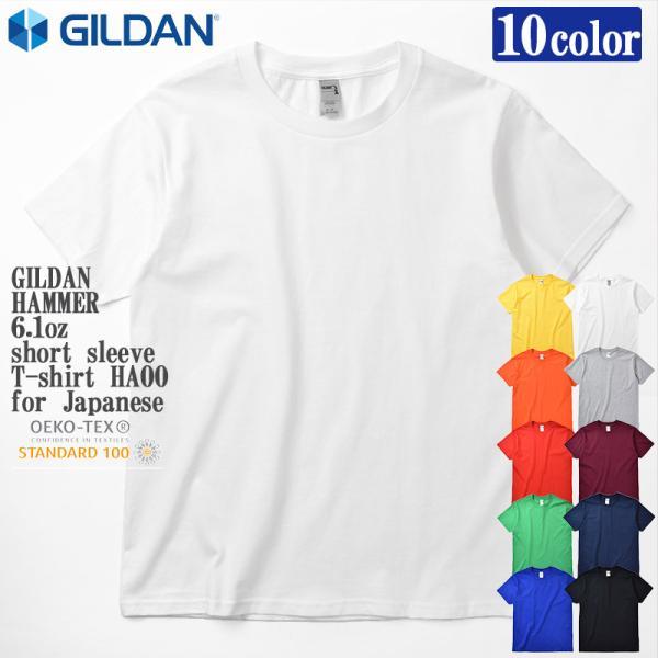 Japan Fit」GILDAN HAMMER 6.1oz short sleeve T-shirt Japanese HA00