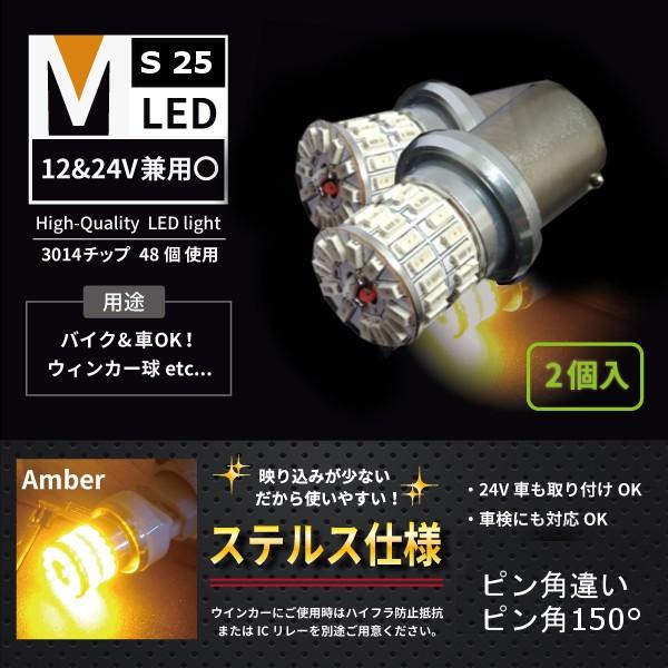 NEW ARRIVAL S25 led 150連 ウインカー シングル アンバー オレンジ 12-24V