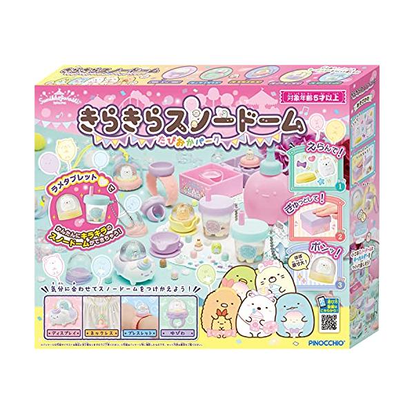 アガツマ(AGATSUMA) すみっコぐらし きらきらスノードーム た